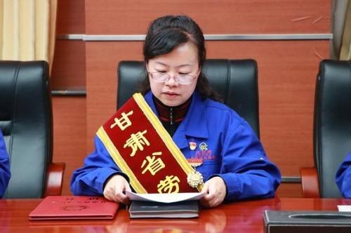 兰高阀门举行甘肃省劳动模范董霞载誉归来座谈会