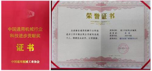 重庆水泵容器车间周胡获中国通用机械工业协会“能工巧匠突出贡献奖” 重庆水泵容器车间周胡获中国通用机械工业协会“能工巧匠突出贡献奖”