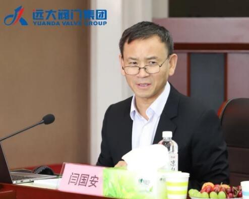 远大阀门闫国安:时不我待 只争朝夕