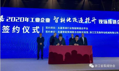 永嘉县2020年工业企业智能化改造提升现场推进会在瓯北召开