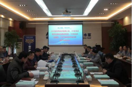 重庆水泵公司四型新产品通过市级鉴定