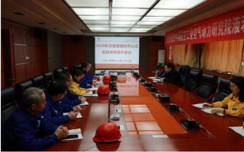 兰州高压阀门顺利通过测量管理体系监督审核 兰州高压阀门顺利通过测量管理体系监督审核