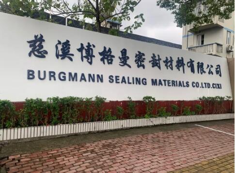 阀门世界亚洲:访慈溪博格曼密封材料有限公司总经理Dietmar Winter先生 阀门世界亚洲:访慈溪博格曼密封材料有限公司总经理Dietmar Winter先生