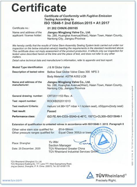 明江阀业波纹管截止阀成功通过低泄漏产品认证 明江阀业波纹管截止阀成功通过低泄漏产品认证