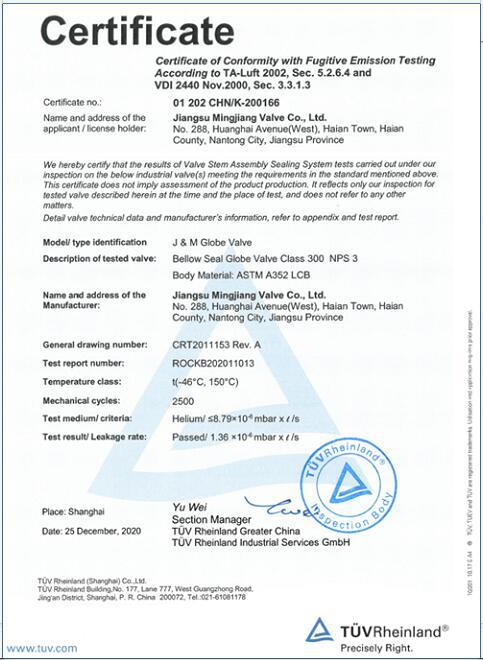 明江阀业波纹管截止阀成功通过低泄漏产品认证 明江阀业波纹管截止阀成功通过低泄漏产品认证