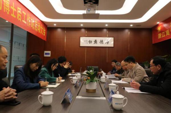 浙江大学、浙江南元泵业有限公司博士后开题报告会议 浙江大学、浙江南元泵业有限公司博士后开题报告会议
