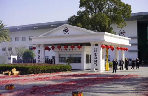 龙湾区领导班子新春走访调研江南阀门 龙湾区领导班子新春走访调研江南阀门