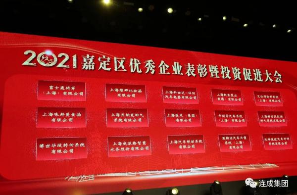 图:左(五)集团董事张伟上台领奖 图:左(五)集团董事张伟上台领奖