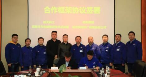 哈电电机与航天科工磁电总体部签署战略合作框架协议 哈电电机与航天科工磁电总体部签署战略合作框架协议
