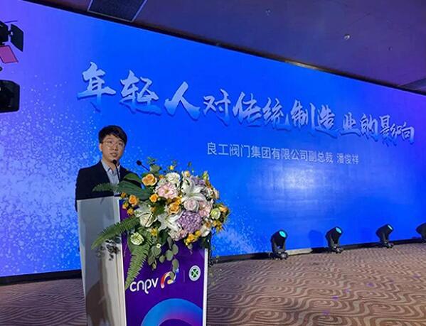 良工阀门集团潘俊祥:不做辉煌一时的企业,要做基业长青,世代传承的伟业 良工阀门集团潘俊祥:不做辉煌一时的企业,要做基业长青,世代传承的伟业