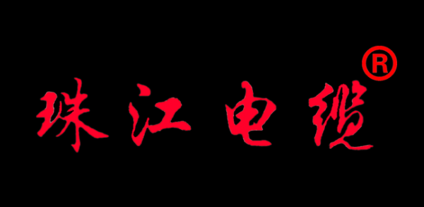 1617849030417252.png 标准版 珠江电缆 小logopng.png