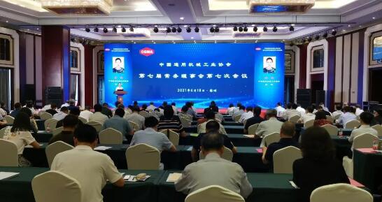 中通协第七届常务理事会第七次会议召开 中通协第七届常务理事会第七次会议召开