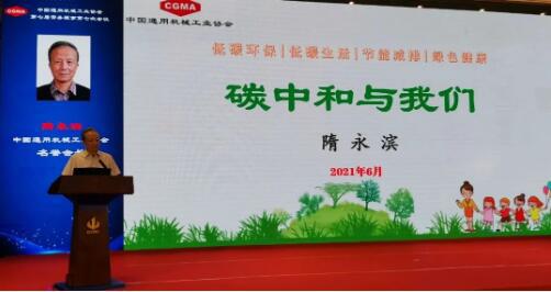 中通协第七届常务理事会第七次会议召开 中通协第七届常务理事会第七次会议召开