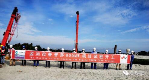 图2 孟加拉鲁普莎 800MW燃机联合循环电站开工 图2 孟加拉鲁普莎 800MW燃机联合循环电站开工