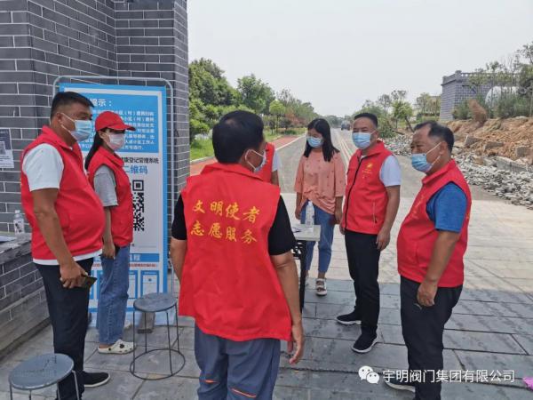 科学防疫护平安,安全生产保民生--宇明阀门集团业务稳步推进! 科学防疫护平安,安全生产保民生--宇明阀门集团业务稳步推进!