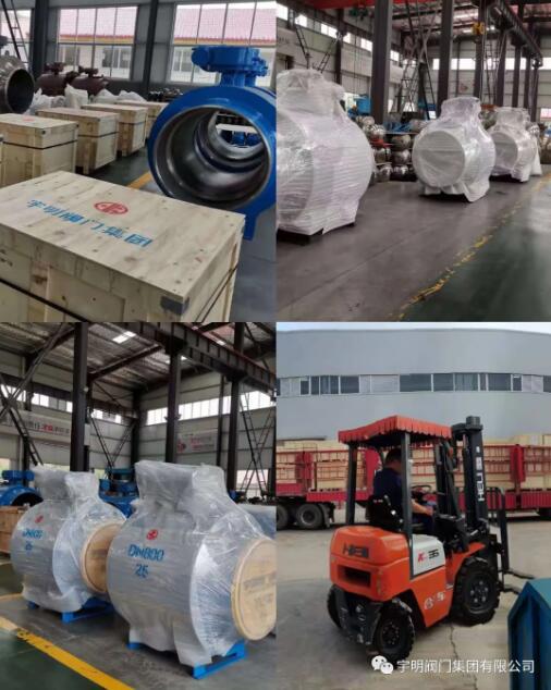 科学防疫护平安,安全生产保民生--宇明阀门集团业务稳步推进! 科学防疫护平安,安全生产保民生--宇明阀门集团业务稳步推进!