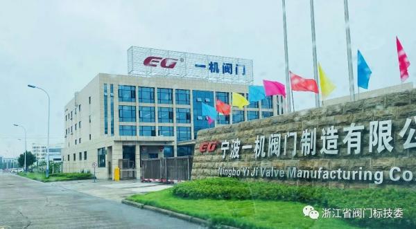 【图为宁波一机阀门厂区一角】 【图为宁波一机阀门厂区一角】