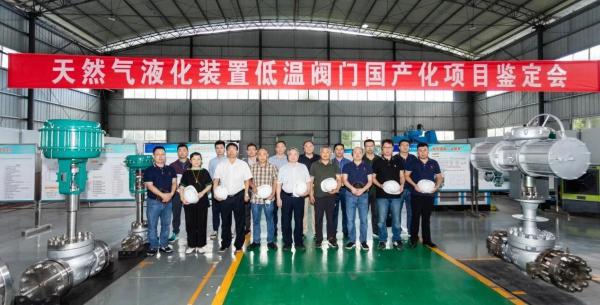 촨ǡȻҺװõ·ŹĿ--LNGɹͨ