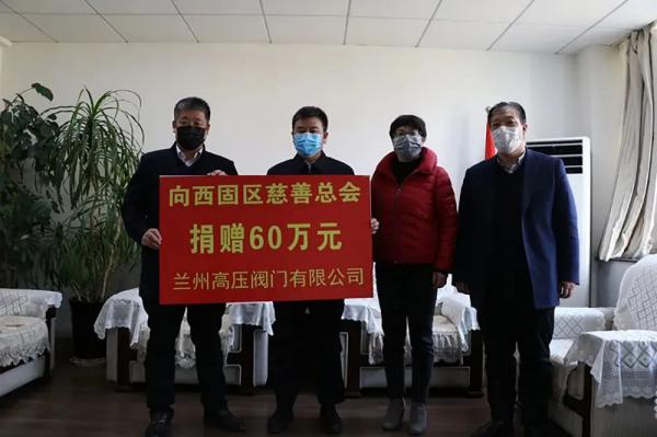 兰高阀门积极捐赠2万元物资,为一线医护人员家属送温暖 兰高阀门积极捐赠2万元物资,为一线医护人员家属送温暖