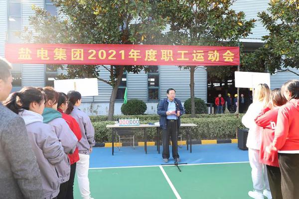 盐电阀门:开展职工体育运动 弘扬盐电拼搏精神 盐电阀门:开展职工体育运动 弘扬盐电拼搏精神