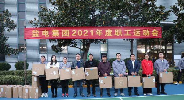 盐电阀门:开展职工体育运动 弘扬盐电拼搏精神 盐电阀门:开展职工体育运动 弘扬盐电拼搏精神