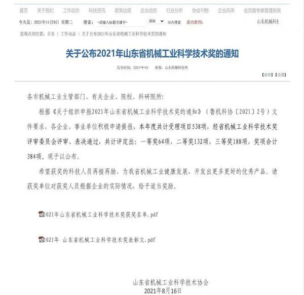 ̹ķϲ2021ʯͺͻҵټѹӦ̡ȶѼ