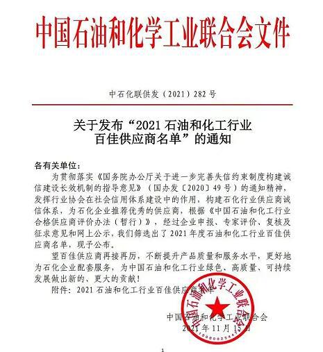 ̹ķϲ2021ʯͺͻҵټѹӦ̡ȶѼ