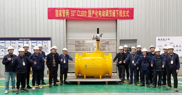 特瑞斯国产化32寸600磅电动调节阀顺利下线 特瑞斯国产化32寸600磅电动调节阀顺利下线