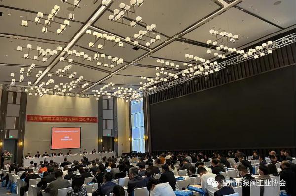 温州市泵阀工业协会五届四次会员大会顺利召开 温州市泵阀工业协会五届四次会员大会顺利召开