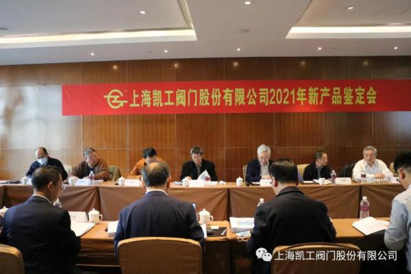 鉴定委员会一致通过鉴定 鉴定委员会一致通过鉴定