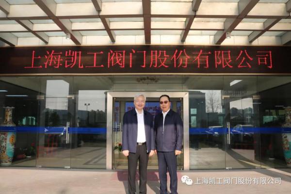 北京凯工集团董事长戴贤才与陈学东院士合影留念 北京凯工集团董事长戴贤才与陈学东院士合影留念