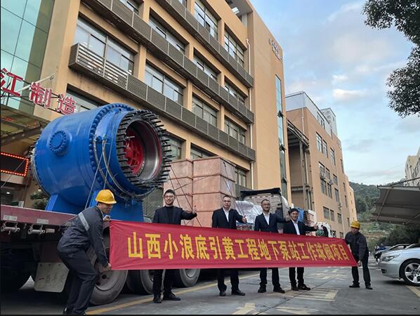 特技阀门集团顺利交付山西小浪底引黄工程地下泵站工作球阀项目 特技阀门集团顺利交付山西小浪底引黄工程地下泵站工作球阀项目