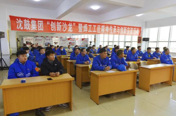 沈鼓集团开展创新沙龙,为焊工技能提升助力!