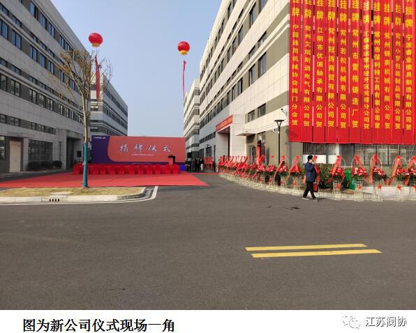 常州诚磊阀门科技股份公司举行新厂房启用暨新三板挂牌揭牌仪式 常州诚磊阀门科技股份公司举行新厂房启用暨新三板挂牌揭牌仪式