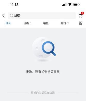 吃中国饭还砸中国的碗!沃尔玛、山姆会员店下架新疆商品 吃中国饭还砸中国的碗!沃尔玛、山姆会员店下架新疆商品