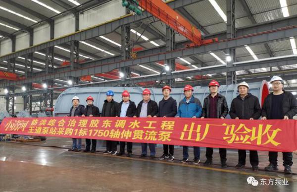 东方泵业入围2020年全国水利企业百强榜 东方泵业入围2020年全国水利企业百强榜