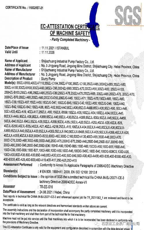 ʯù˾ϵвƷECȫ֤֤