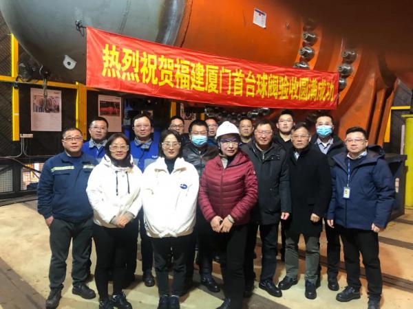 福建厦门抽水蓄能电站首台进水球阀圆满完成验收 福建厦门抽水蓄能电站首台进水球阀圆满完成验收