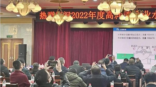 凯泉泵业 2022年度高耗能企业水系统节能论坛圆满召开 凯泉泵业 2022年度高耗能企业水系统节能论坛圆满召开
