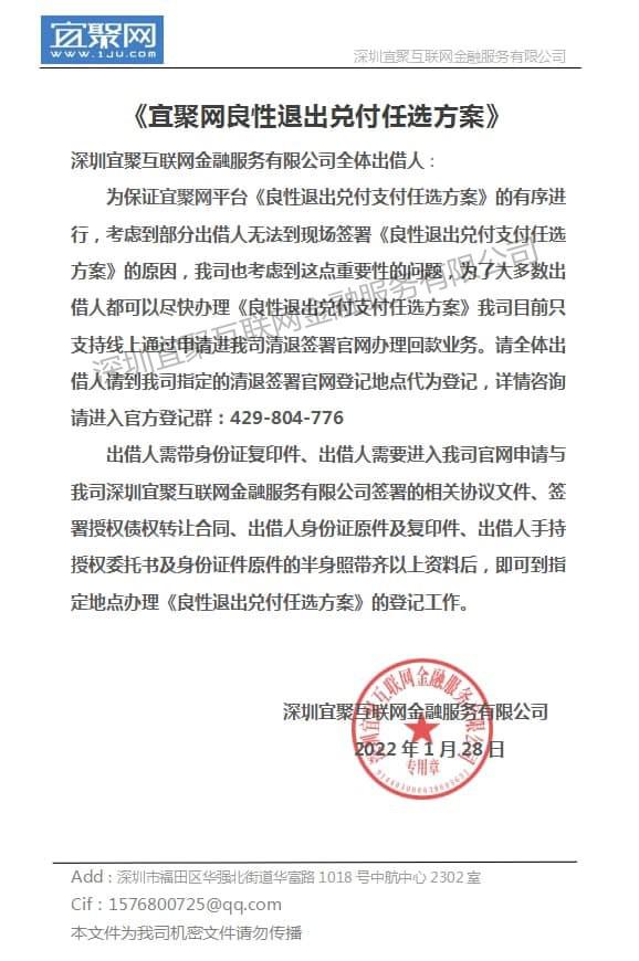 1645519804305910.jpg 宜聚网发帖111_副本.jpg