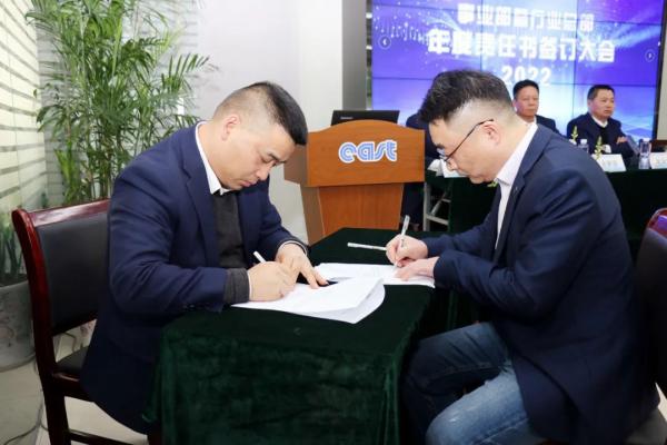 事业部签订责任书 事业部签订责任书