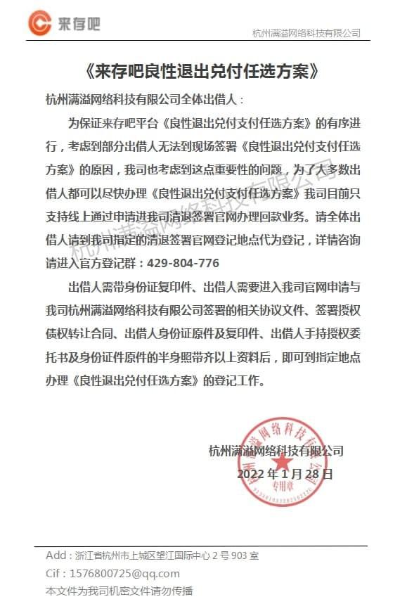 1645965892308163.jpg 来存吧56_副本.jpg