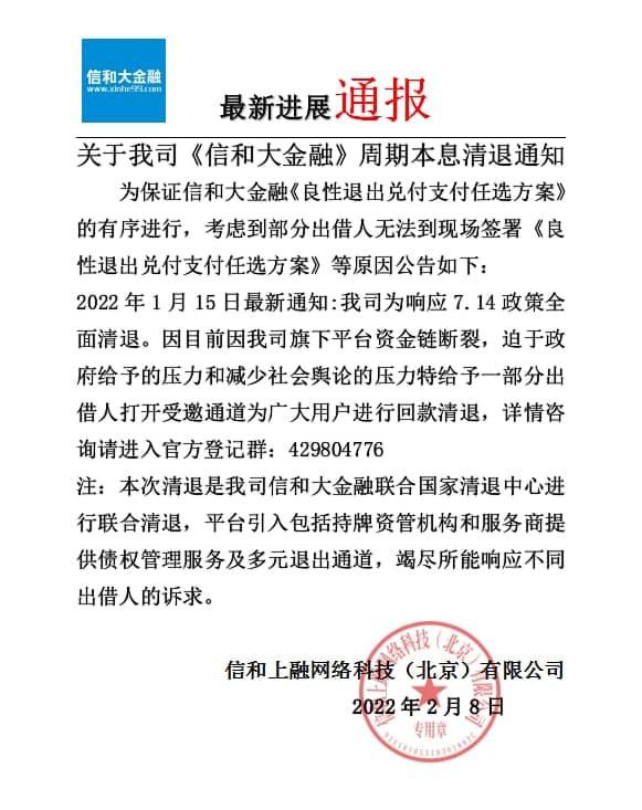 1646033733629021.jpg 信和大金融1.jpg