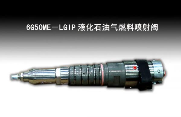 ̨6G50ME-LGIPҺʯȼ䷧ɹ