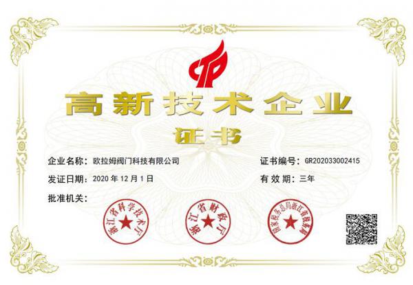 又见喜啦!欧拉姆取得A1级特种设备认证向项目招投标迈向新纪元! 又见喜啦!欧拉姆取得A1级特种设备认证向项目招投标迈向新纪元!