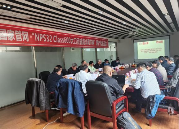 长仪股份NPS32 Class600大口径轴流式调节阀成功通过国产化鉴定 长仪股份NPS32 Class600大口径轴流式调节阀成功通过国产化鉴定