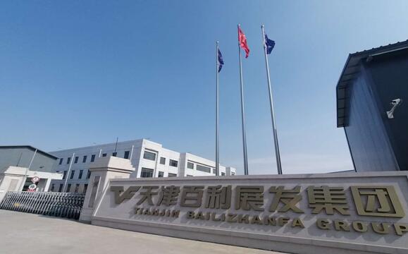 天津百利展发顺利中标裕龙石化(一期)通用工艺阀门采购项目标段低温阀框架项目 天津百利展发顺利中标裕龙石化(一期)通用工艺阀门采购项目标段低温阀框架项目