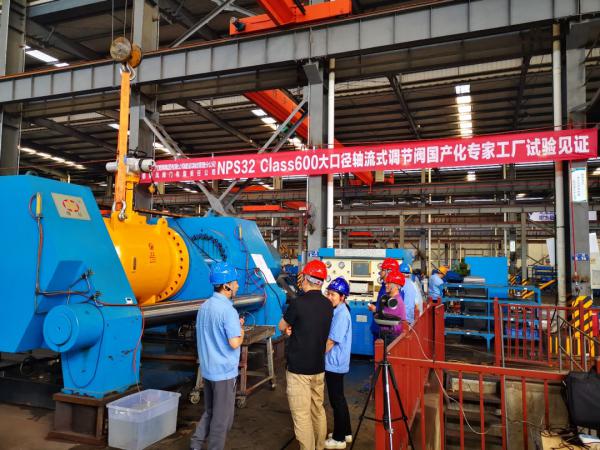 重磅!成都乘风阀门NPS32 Class600大口径轴流式调节阀顺利通过国产化鉴定! 重磅!成都乘风阀门NPS32 Class600大口径轴流式调节阀顺利通过国产化鉴定!