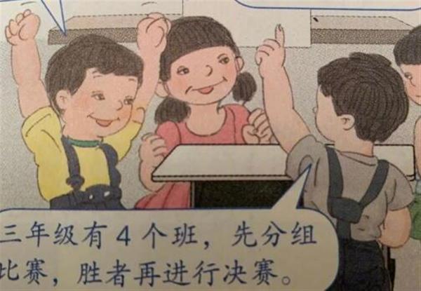 人教版数学教材插图引争议,教育部教材局回应 人教版数学教材插图引争议,教育部教材局回应