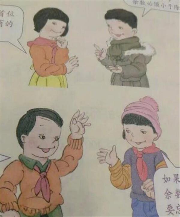 人教版数学教材插图引争议,教育部教材局回应